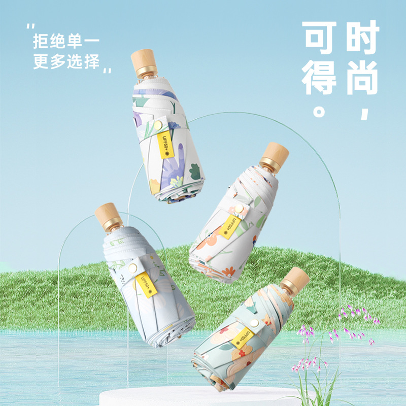 双层五折伞小巧便携太阳伞遮阳防晒紫外线晴雨伞两用折叠女upf50+