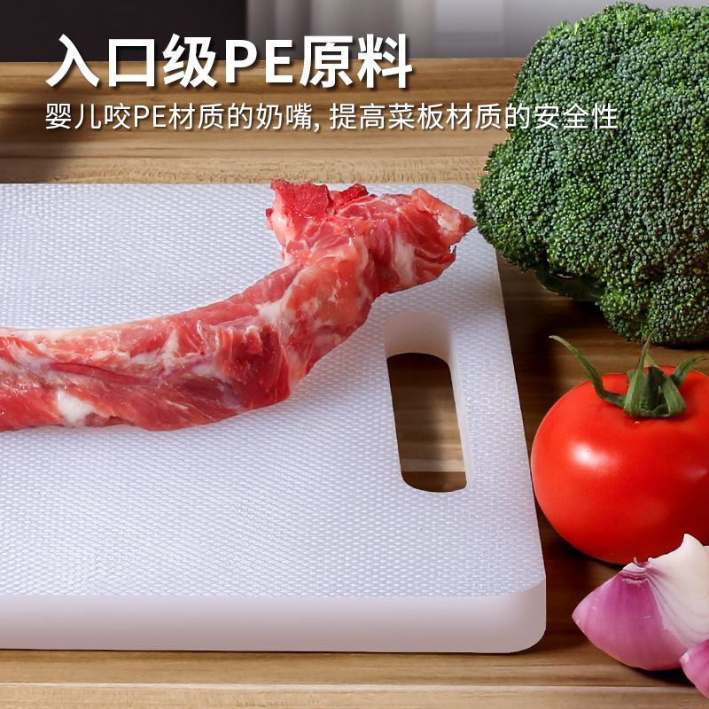 食品级PE菜板加厚抗菌防霉切菜板家用案板砧板塑料水果占板面刀板