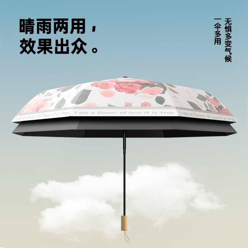 黑胶晴雨伞满印玫瑰花伞太阳伞防晒防紫外线折叠女可爱遮阳伞
