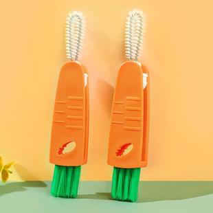 多功能创意胡萝卜牙杯刷杯子清洁刷奶瓶保温杯盖三合一凹槽清洁刷