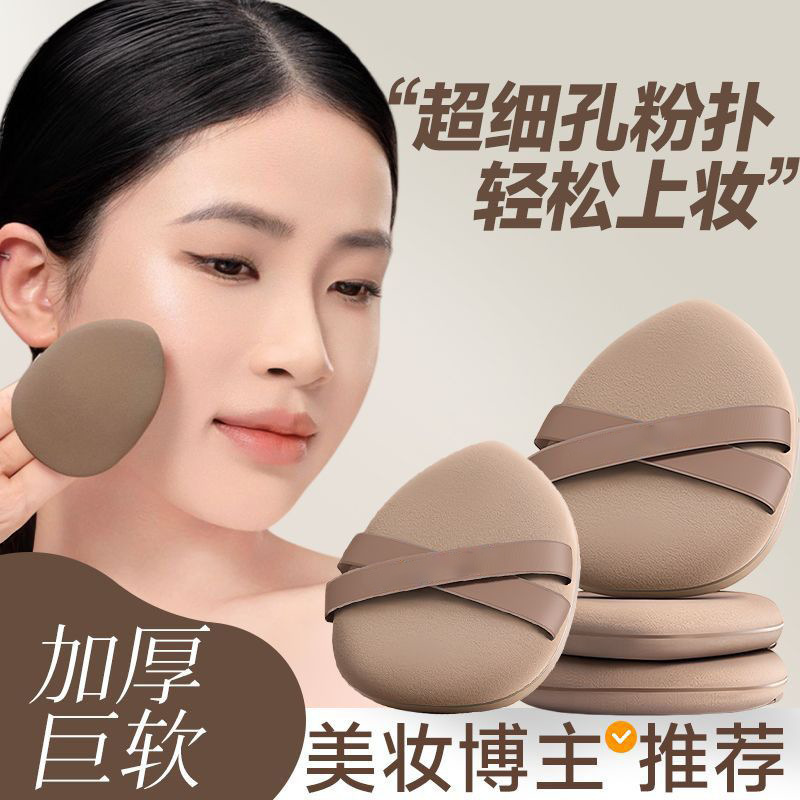 13mm加厚双绷带粉扑气垫干湿两用不吃粉遇水变大粉底液BBCC霜专用