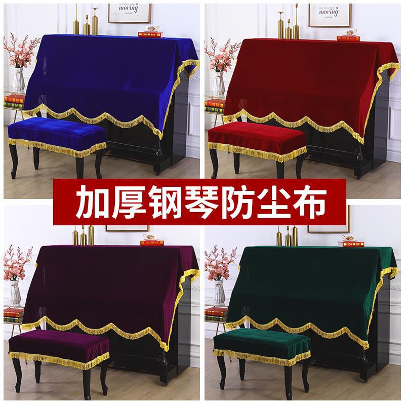 钢琴罩半罩金丝绒盖布琴帘电子琴披钢琴凳布罩琴行遮布