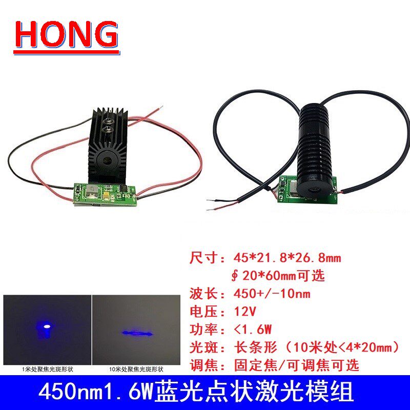 450nm1.6w蓝光点状可调大功率镭射模组密室逃脱激光网专用发射器
