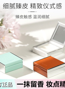 Barrio巴莉奥小羊皮固体香膏半格诗香水小众男士女士持久淡香清新