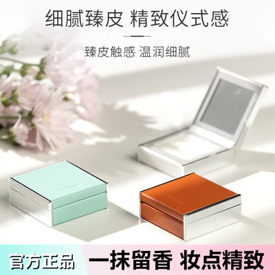 Barrio巴莉奥小羊皮固体香膏半格诗香水小众男士女士持久淡香清新