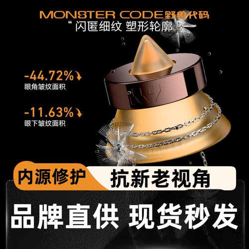 野兽代码金字塔面霜紧致抗皱