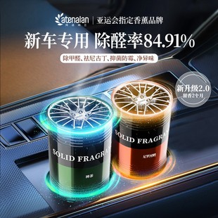 阿迪纳兰杯架车载香薰专用替换芯100g香膏除车内异味香氛香水正品
