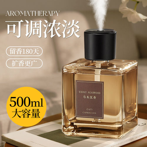 CAPRI&COOL自动香薰喷雾器家用