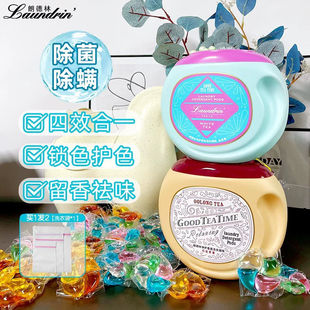 Laundrin朗德林洗衣凝珠衣物除菌除螨茶香留香珠三合一柔顺洗衣液
