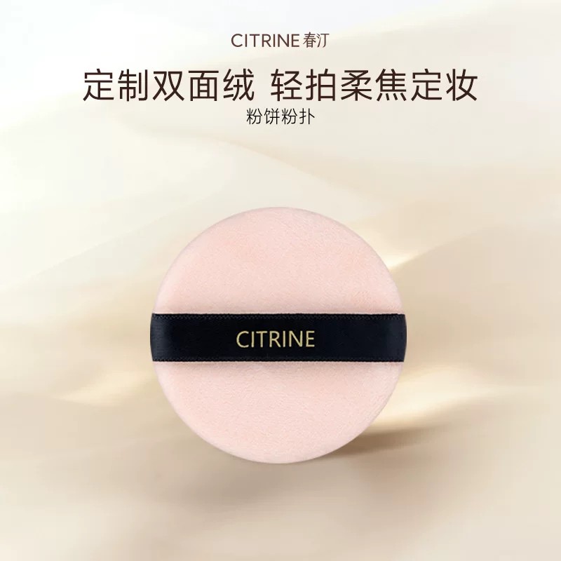 春汀双面棉植绒粉扑亲肤轻盈图片