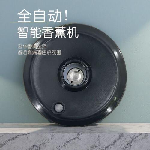 喷头香氛机自动喷香机电动香薰家用酒店卧室房间无火香薰喷雾配件