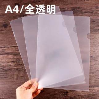 L型透明A4塑料文件夹 树脂粘土压泥/擀片隔层 文件夹取保存