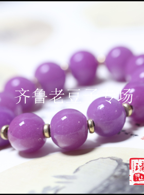 散珠齐鲁老豆子专场琉璃古法手工