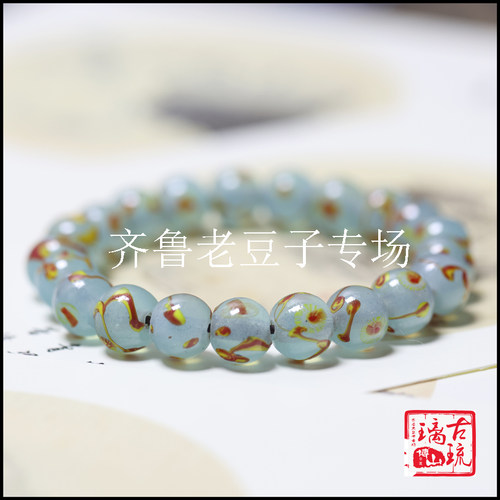 手工散珠齐鲁老豆子专场琉璃古法