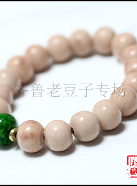手工散珠齐鲁老豆子专场琉璃古法
