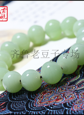 齐鲁老豆子专场琉璃手工散珠古法