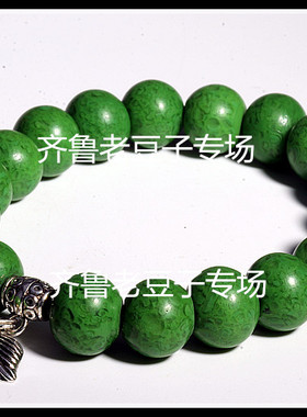 镇店 博山老琉璃珠子碧绿搅胎立体冰花青蛙皮满花云霞老琉璃珠子