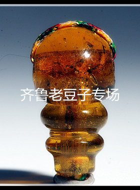手工散珠齐鲁老豆子专场琉璃古法