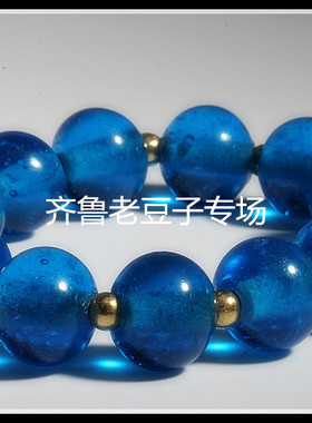 手工古法老琉璃珠子13-14mm湖蓝色 海蓝色老琉璃手链 老琉璃散珠