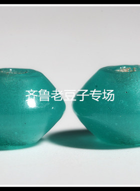 手工散珠齐鲁老豆子专场琉璃古法