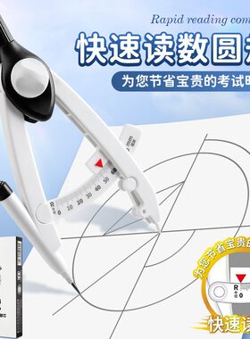 天卓数显圆规带刻度读数学生画图