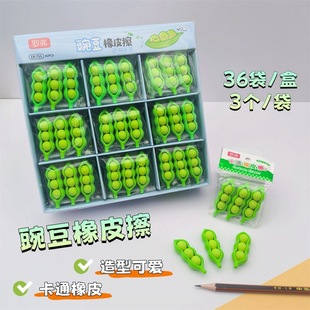 755豌豆可爱橡皮擦水果造型可拼装 干净幼儿园小学生奖品批发 擦