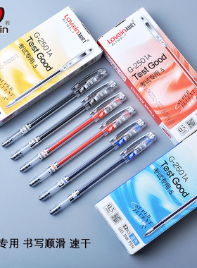 知心G-2501A升级版正品中性笔学生考试专用0.5mm签字财务针管批发