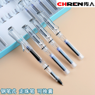 传人510A透明白色换囊走珠笔钢笔式中性笔3.4口径墨囊可擦蓝色笔