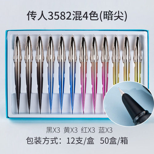 3582鲨鱼钢笔正姿超滑特细