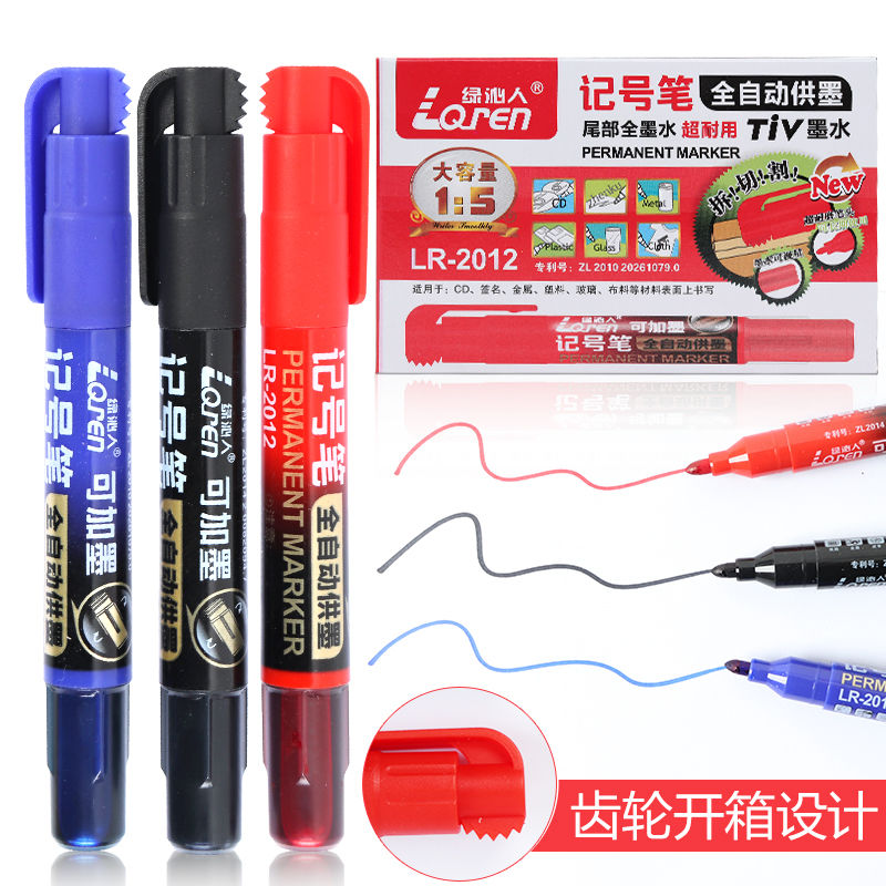 绿泌人2012记号笔大容量可加墨水