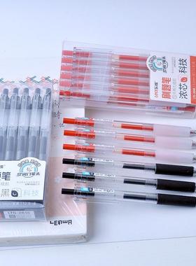 乐炫2848刷题笔ST头速干中性笔学生作业顺滑油墨0.5黑色按动考试