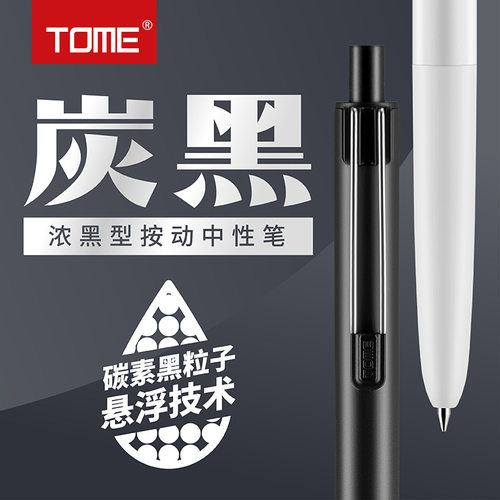 0.5子弹头炭黑按动考试笔顺滑