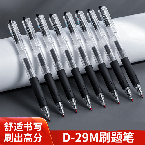 ST头按动批发学生文具乐炫速干