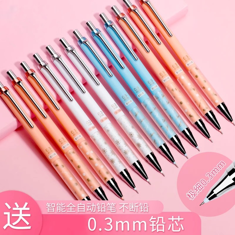 勾线图画手绘0.3mm书写自动铅笔