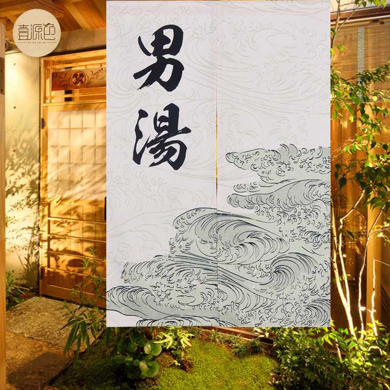汤泉温泉门帘和风日式布帘定制餐厅厨房装饰艺术布帘可印logo图案