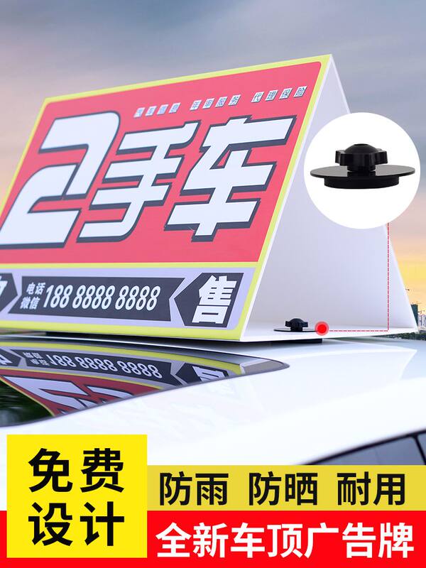 车顶广告牌展示牌三角素材模板 车顶广告牌展示牌三角图片下载 小麦优选