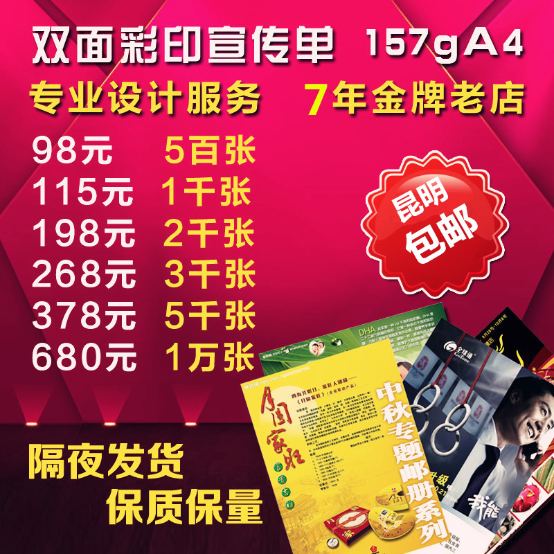 可印刷定做