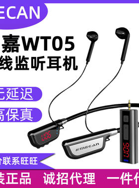 美嘉无线监听耳机手机主播直播户外声卡耳返PM唱歌降噪挂脖式