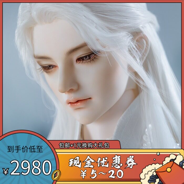 龙魂人形社 配身70系叔体 娃娃专拍  新叔体 男娃 大叔 bjd娃娃