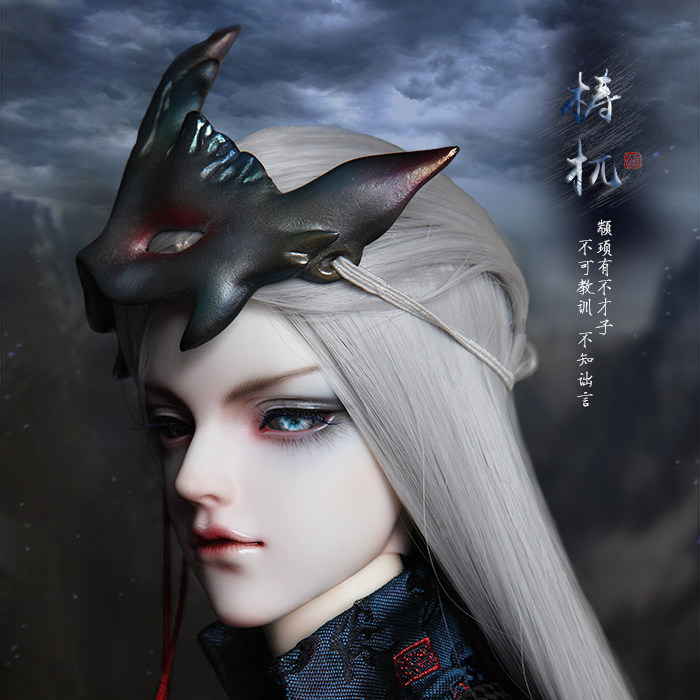 龙魂人形社 上古传说 四凶 梼杌人版 限时开仓bjd娃娃类sd