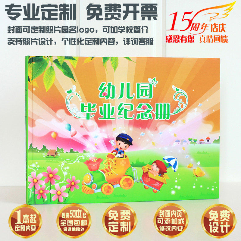 幼儿园毕业纪念册大童学前班早教亲子通用幸福童年厚纸板硬壳精装