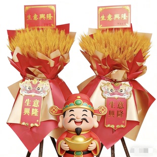 【支持定制】开业花篮一对一闪送