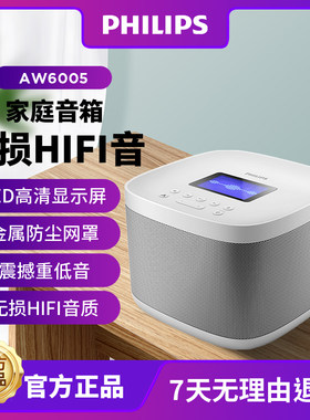 philips/飞利浦小飞ai智能音箱
