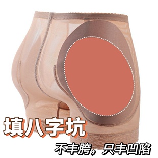 不丰胯妈妈臀救星两侧凹陷神器假胯宽垫矫正翘臀假屁股提臀内裤女