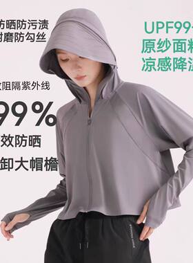 枯叶蝶防晒衣女连帽防晒服骑行夏季长袖斗篷披肩原纱透气冰爽912