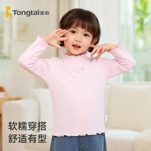 童泰儿童春秋保暖上衣女童半高领上装1-5周岁女宝宝长袖打底衫