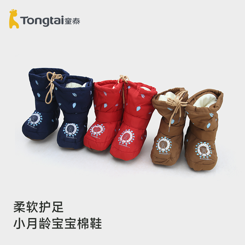 童泰婴儿高帮秋冬季棉鞋