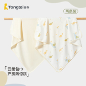 童泰婴儿春秋款 包单初生宝宝包被产房抱被纯棉a类新生儿襁褓包巾