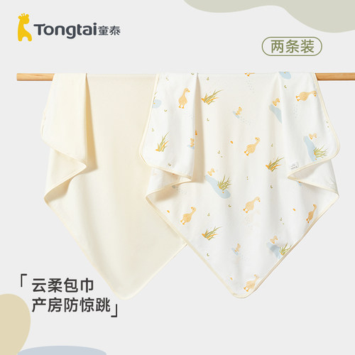 童泰新生儿婴儿纯棉a类产房包单