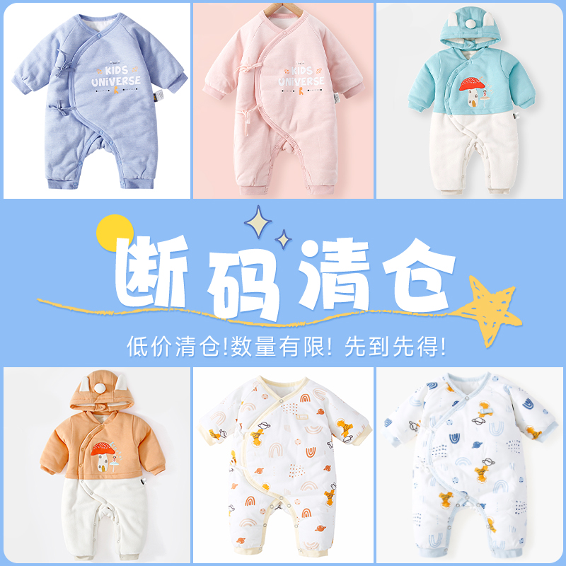 童泰婴幼儿加厚保暖纯棉哈衣